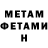 Метадон methadone Neny Arbah