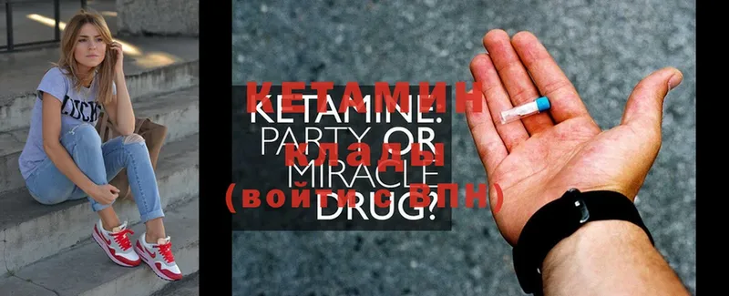 КЕТАМИН ketamine  Серов 